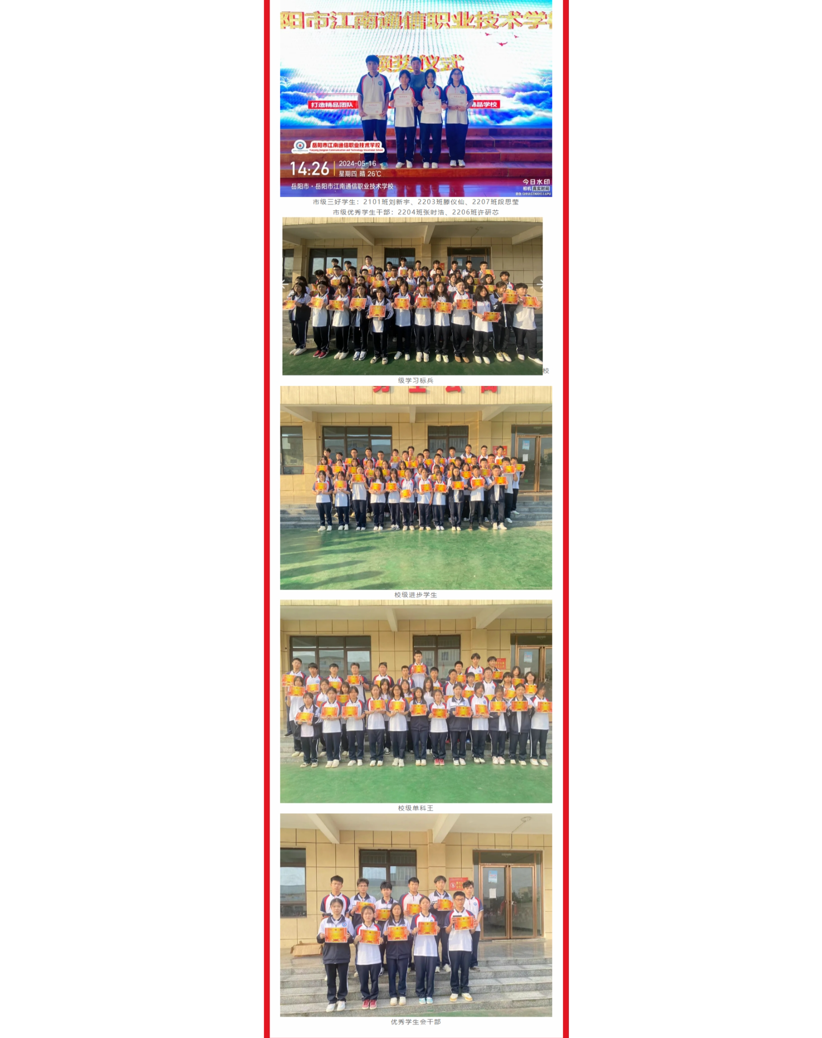 岳陽市江南通信職業(yè)技術學校有限公司,岳陽江南學校,岳陽江南通信學校,岳陽職業(yè)學校