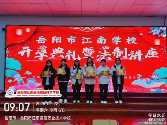 岳陽市江南通信職業(yè)技術(shù)學(xué)校有限公司,岳陽江南學(xué)校,岳陽江南通信學(xué)校,岳陽職業(yè)學(xué)校