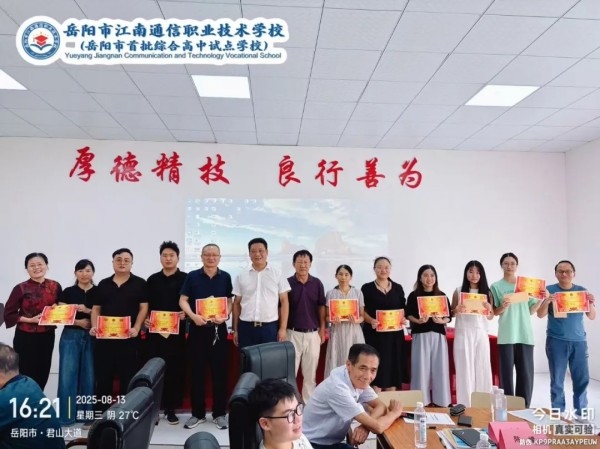 岳陽市江南通信職業(yè)技術(shù)學(xué)校有限公司,岳陽江南學(xué)校,岳陽江南通信學(xué)校,岳陽職業(yè)學(xué)校